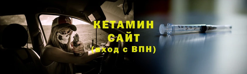 КЕТАМИН ketamine  omg ссылки  Калязин 