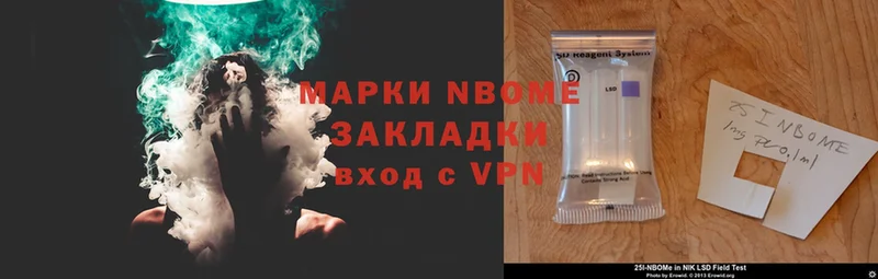 Марки NBOMe 1,8мг  Калязин 